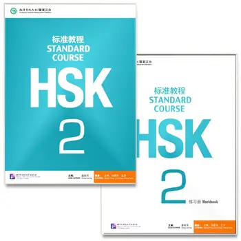 2 knjige Dvojezični radna bilježnica na kineskom i engleskom jeziku za studente HSK radne bilježnice i udžbenici: Standardni tečaj 2