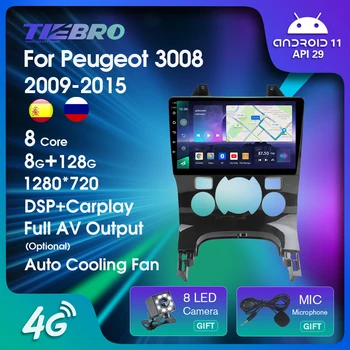 2DIN Android11 Uređaj Za Peugeot 3008 2009-2015 8G + 128G Stereo Prijemnik GPS Navigacija Auto DSP Prijemnik Auto Radio Carplay