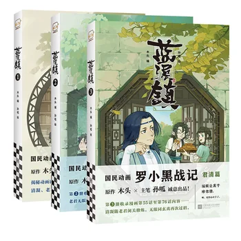 3 Knjige/Set Lan Si Zhen Kineski Fantasy Liječeći Strip Tome 1-3 Legenda o Lo Xiao Heh Anime Priča Manga Knjige