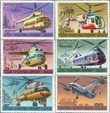 6 kom./compl., 1980, Poštanske marke Sovjetskog Saveza, helikopter marke, Zbirka maraka, Pravi i originalni