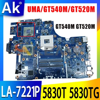 AKEMY LA-7221P Matična ploča Za ACER 5830 5830T 5830TG Matična ploča laptopa Matična ploča PGA989 HM65 UMA ili GT540M GT520M DDR3