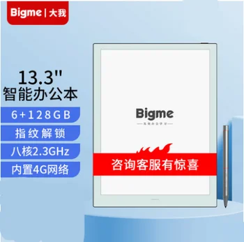 bigmeX6 13,3-inčni ink ekran smart office za čitanje e-knjiga, e-proizvodnja knjiga konferencija rukopis rukopis laptop tablet-only veliki ekran