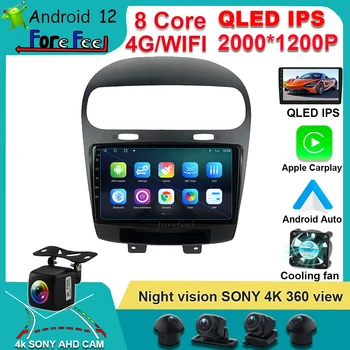 DSP IPS Android 12 Za Dodge Journey Fiat Leap 2012 Auto Radio Media Player Navigacija je GPS Iphone Carplay Android auto