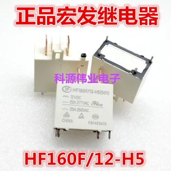 Relej HF160F/12-H5 4PIN 25A 12VDC HF160