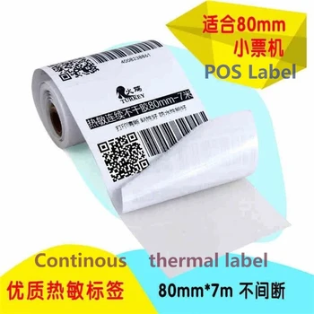 termalna papir za naljepnice na POS 80 mm Kontinuirani direktni термоэтикетки u rolama 80x40 mm 80x30 mm