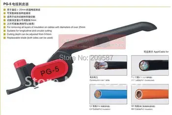 Храповое kotač Vrstu Kabelske Nož za Guljenje kabel PG-5 za Guljenje kabel 25 mm Comm / PVC / LV