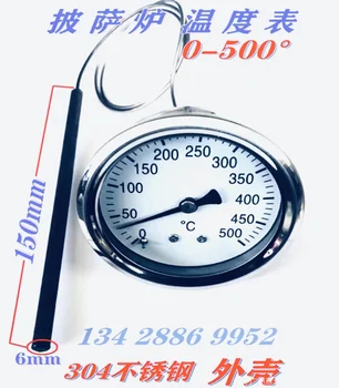 Цельнометаллический telo okruglog visoke temperature peći Peć Za pizzu 0-500 Stupnjeva Termometar Termometar